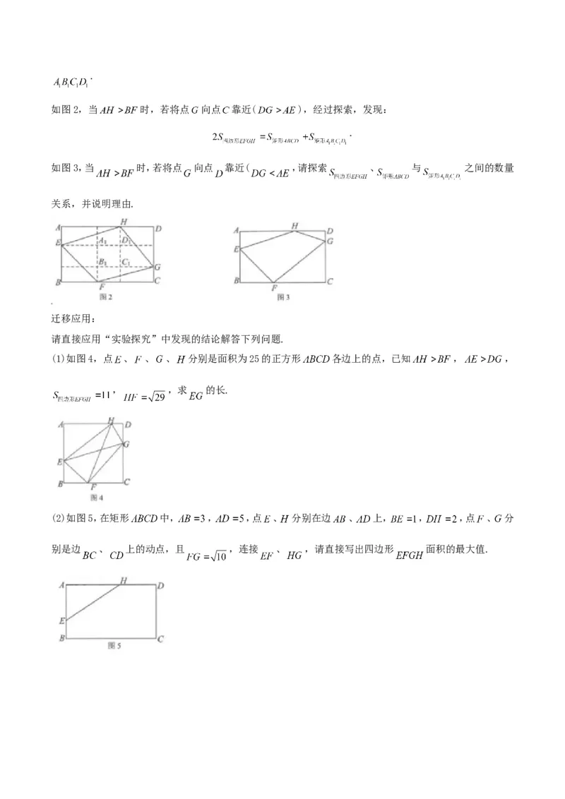 2017年江苏连云港数学试卷+答案(图片+word整理版)_2026版初中金考卷&bull;45套中考试卷汇编系列合集_全国版中考真题(1)_各省市《历年中考真题》2013-2024(10)_初中数学历年中考真题（2013-2023）
