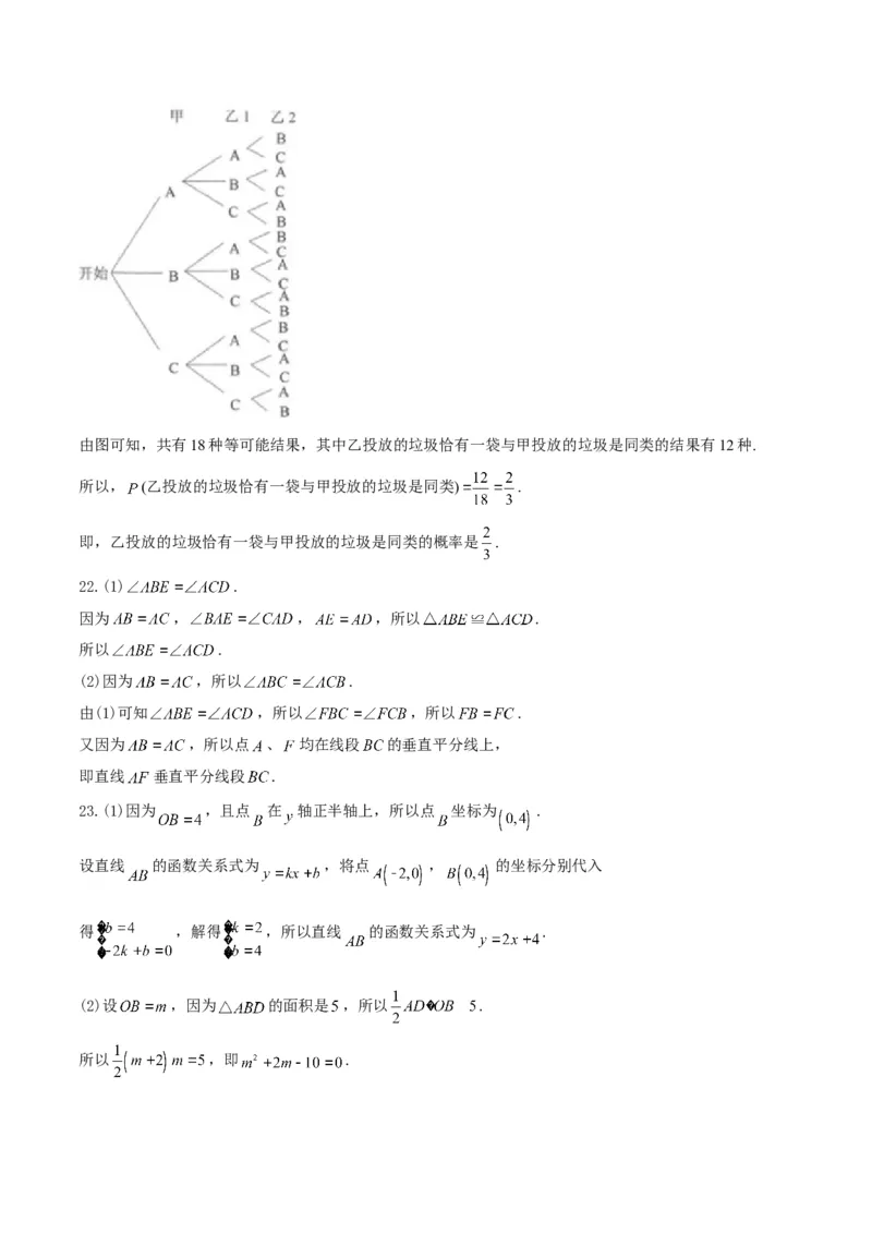 2017年江苏连云港数学试卷+答案(图片+word整理版)_2026版初中金考卷&bull;45套中考试卷汇编系列合集_全国版中考真题(1)_各省市《历年中考真题》2013-2024(10)_初中数学历年中考真题（2013-2023）