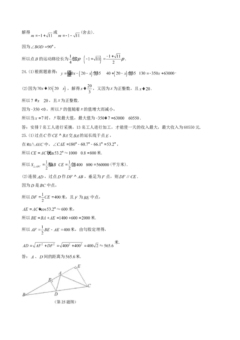 2017年江苏连云港数学试卷+答案(图片+word整理版)_2026版初中金考卷&bull;45套中考试卷汇编系列合集_全国版中考真题(1)_各省市《历年中考真题》2013-2024(10)_初中数学历年中考真题（2013-2023）