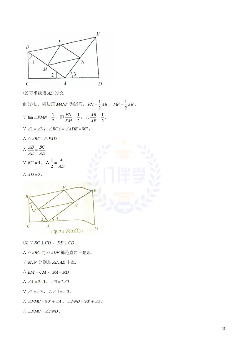 2018年山东省威海市中考数学真题试题（含答案）_2026版初中金考卷&bull;45套中考试卷汇编系列合集_全国版中考真题(1)_各省市《历年中考真题》2013-2024(10)_山东_山东中考-数学历年试卷库