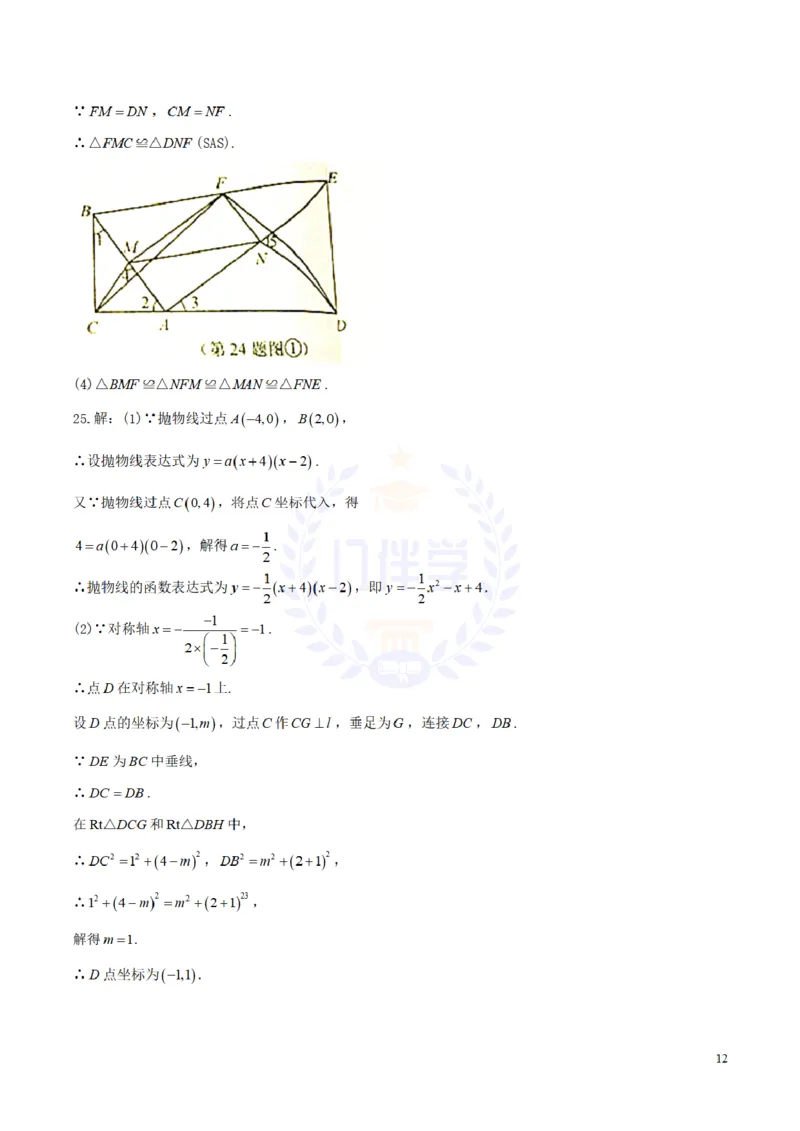 2018年山东省威海市中考数学真题试题（含答案）_2026版初中金考卷&bull;45套中考试卷汇编系列合集_全国版中考真题(1)_各省市《历年中考真题》2013-2024(10)_山东_山东中考-数学历年试卷库