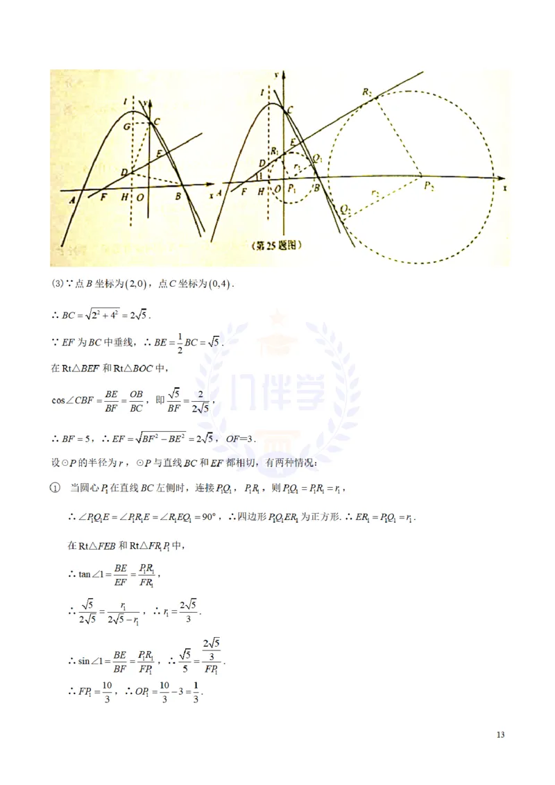 2018年山东省威海市中考数学真题试题（含答案）_2026版初中金考卷&bull;45套中考试卷汇编系列合集_全国版中考真题(1)_各省市《历年中考真题》2013-2024(10)_山东_山东中考-数学历年试卷库