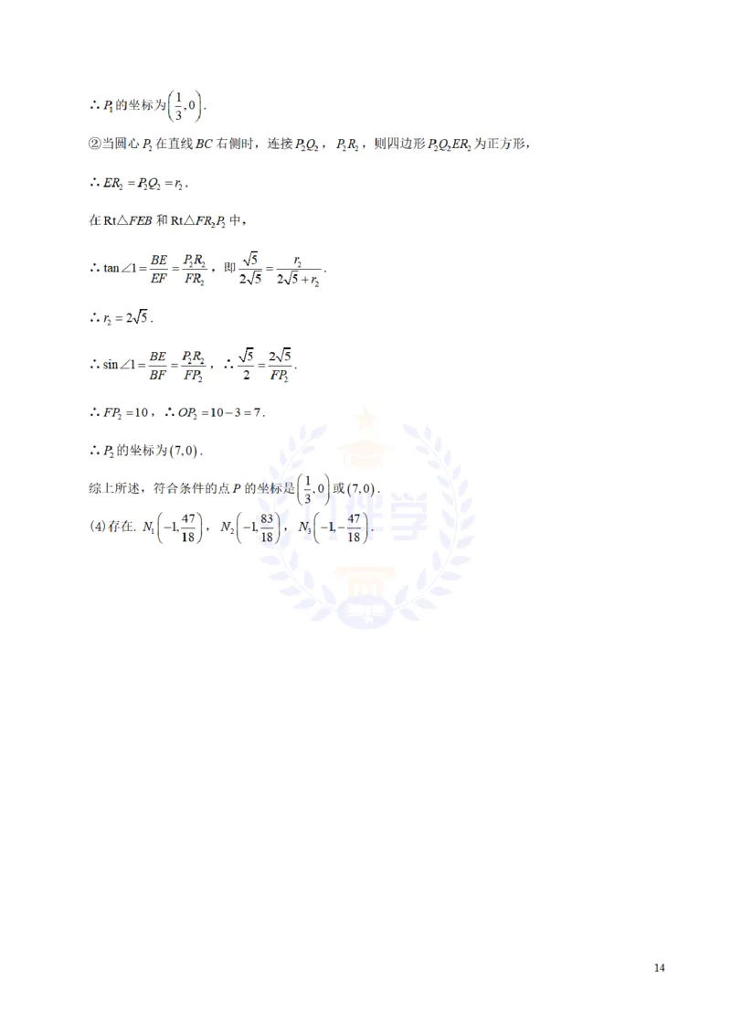 2018年山东省威海市中考数学真题试题（含答案）_2026版初中金考卷&bull;45套中考试卷汇编系列合集_全国版中考真题(1)_各省市《历年中考真题》2013-2024(10)_山东_山东中考-数学历年试卷库