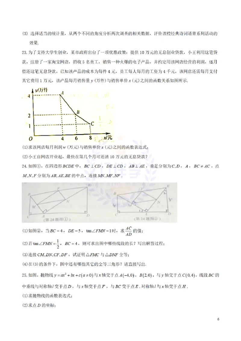 2018年山东省威海市中考数学真题试题（含答案）_2026版初中金考卷&bull;45套中考试卷汇编系列合集_全国版中考真题(1)_各省市《历年中考真题》2013-2024(10)_山东_山东中考-数学历年试卷库