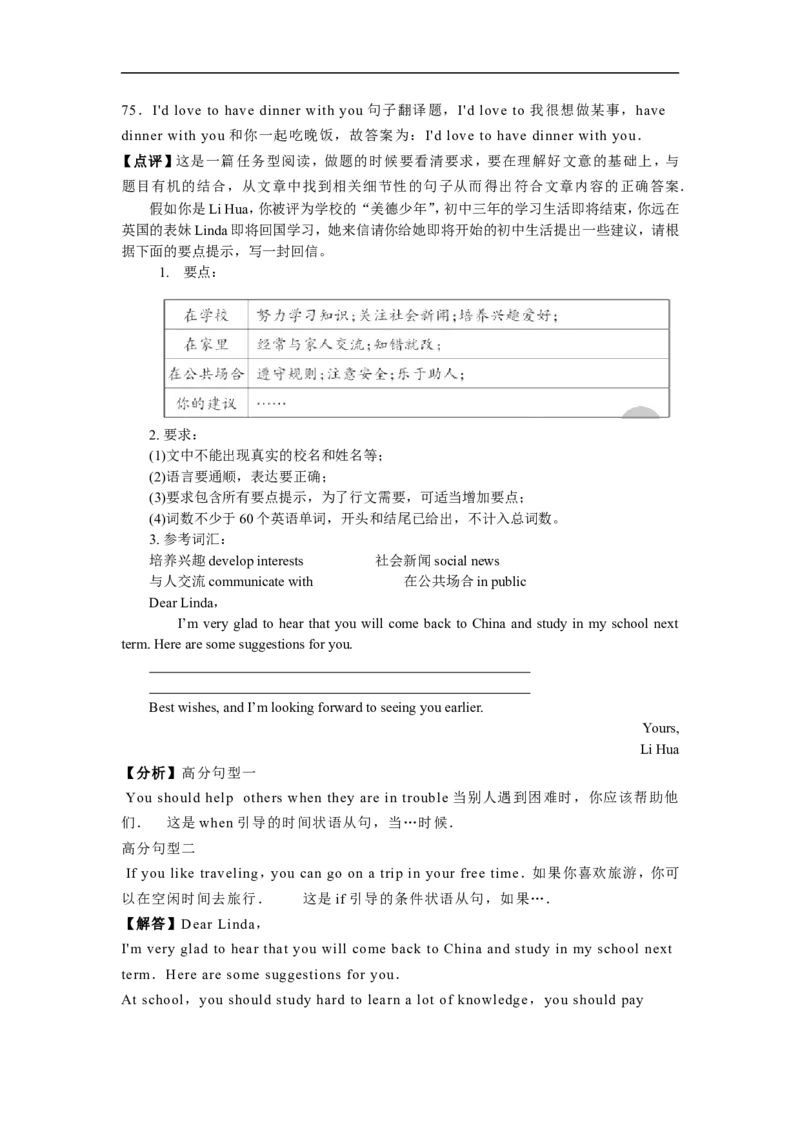 2017湖南娄底英语试卷+答案+解析(word整理版)_2026版初中金考卷&bull;45套中考试卷汇编系列合集_全国版中考真题(1)_各省市《历年中考真题》2013-2024(10)_历年中考真题（版本一，按科目划分）