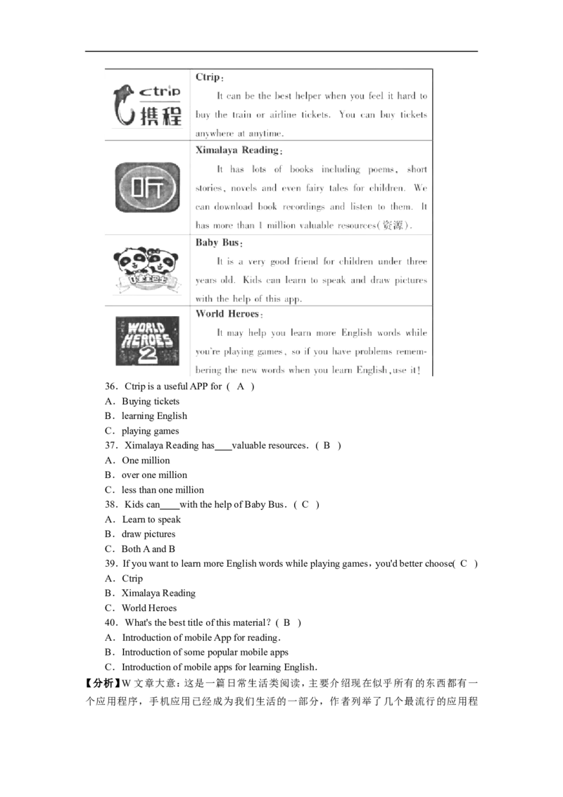 2017湖南娄底英语试卷+答案+解析(word整理版)_2026版初中金考卷&bull;45套中考试卷汇编系列合集_全国版中考真题(1)_各省市《历年中考真题》2013-2024(10)_历年中考真题（版本一，按科目划分）