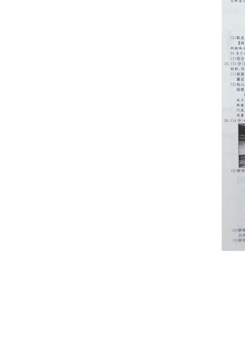 2017年浙江绍兴道法试卷+答案(图片word版)_2026版初中金考卷&bull;45套中考试卷汇编系列合集_全国版中考真题(1)_各省市《历年中考真题》2013-2024(10)_历年中考真题（版本一，按科目划分）