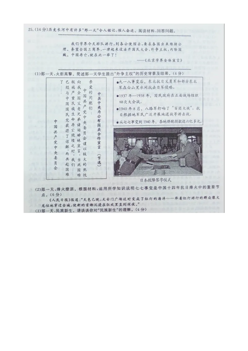 2017年浙江绍兴道法试卷+答案(图片word版)_2026版初中金考卷&bull;45套中考试卷汇编系列合集_全国版中考真题(1)_各省市《历年中考真题》2013-2024(10)_历年中考真题（版本一，按科目划分）