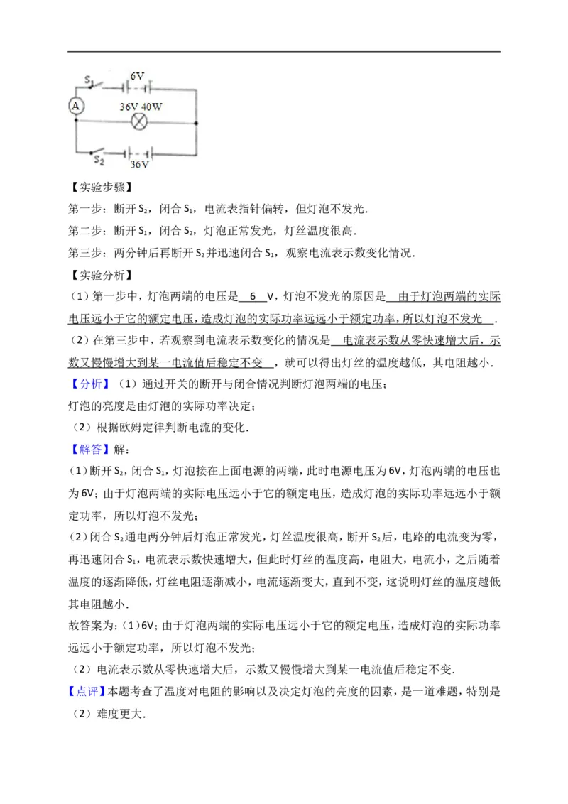 2017年浙江衢州物理试卷+答案+解析(word整理版)_2026版初中金考卷&bull;45套中考试卷汇编系列合集_全国版中考真题(1)_各省市《历年中考真题》2013-2024(10)_9.初中物理历年中考真题（2013-2024）