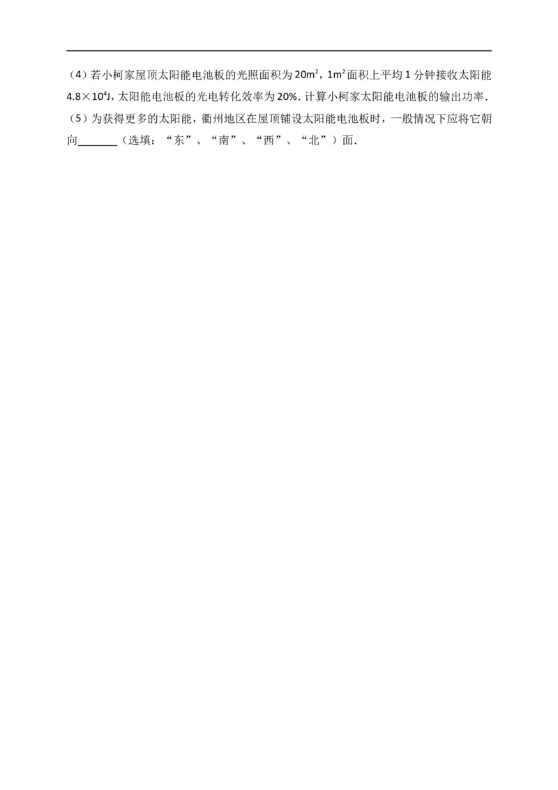 2017年浙江衢州物理试卷+答案+解析(word整理版)_2026版初中金考卷&bull;45套中考试卷汇编系列合集_全国版中考真题(1)_各省市《历年中考真题》2013-2024(10)_9.初中物理历年中考真题（2013-2024）