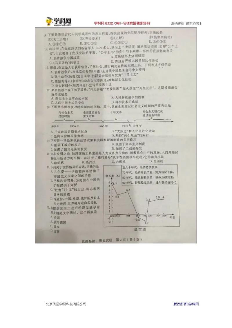 2017年江苏淮安道法试卷(图片word版)_2026版初中金考卷&bull;45套中考试卷汇编系列合集_全国版中考真题(1)_各省市《历年中考真题》2013-2024(10)_历年中考真题（版本一，按科目划分）