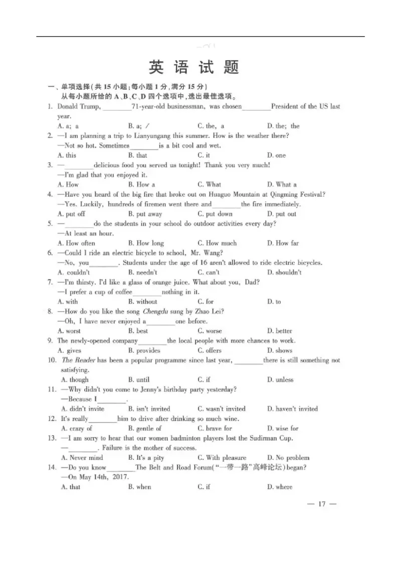 2017年江苏连云港英语试卷+答案(图片word版)_2026版初中金考卷&bull;45套中考试卷汇编系列合集_全国版中考真题(1)_各省市《历年中考真题》2013-2024(10)_历年中考真题（版本一，按科目划分）