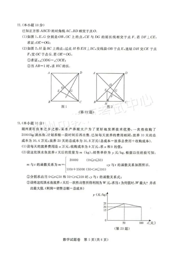 2017年浙江湖州数学试卷+答案(图片word版)_2026版初中金考卷&bull;45套中考试卷汇编系列合集_全国版中考真题(1)_各省市《历年中考真题》2013-2024(10)_历年中考真题（版本一，按科目划分）