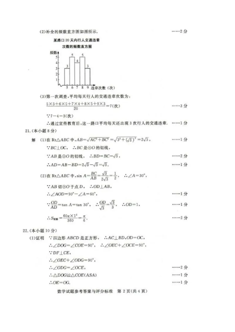 2017年浙江湖州数学试卷+答案(图片word版)_2026版初中金考卷&bull;45套中考试卷汇编系列合集_全国版中考真题(1)_各省市《历年中考真题》2013-2024(10)_历年中考真题（版本一，按科目划分）