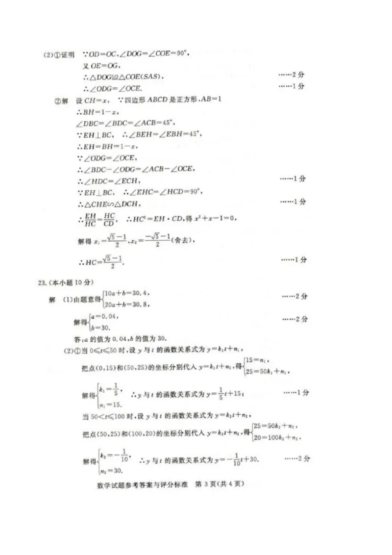 2017年浙江湖州数学试卷+答案(图片word版)_2026版初中金考卷&bull;45套中考试卷汇编系列合集_全国版中考真题(1)_各省市《历年中考真题》2013-2024(10)_历年中考真题（版本一，按科目划分）
