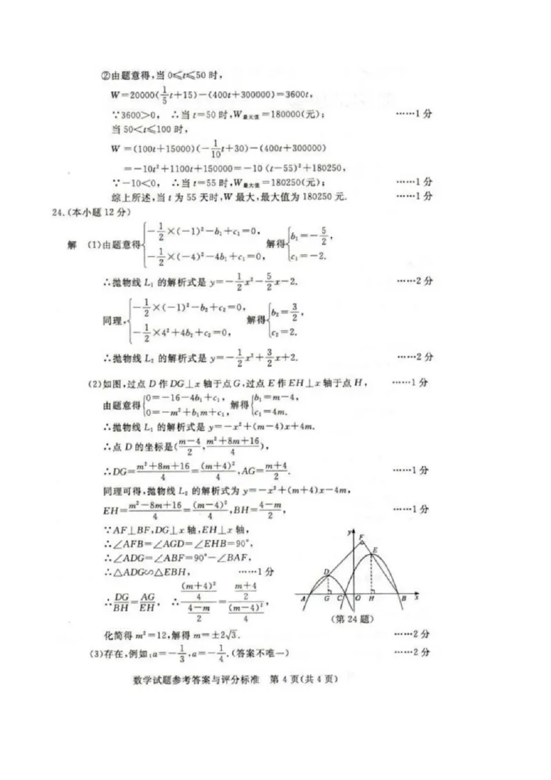 2017年浙江湖州数学试卷+答案(图片word版)_2026版初中金考卷&bull;45套中考试卷汇编系列合集_全国版中考真题(1)_各省市《历年中考真题》2013-2024(10)_历年中考真题（版本一，按科目划分）