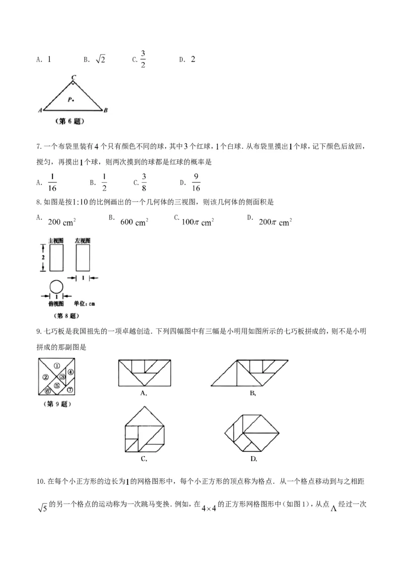 2017年浙江湖州数学试卷+答案(图片word版)_2026版初中金考卷&bull;45套中考试卷汇编系列合集_全国版中考真题(1)_各省市《历年中考真题》2013-2024(10)_历年中考真题（版本一，按科目划分）