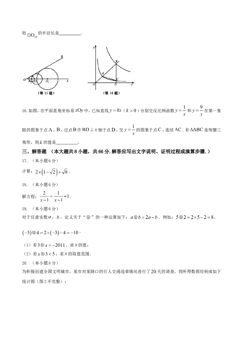 2017年浙江湖州数学试卷+答案(图片word版)_2026版初中金考卷&bull;45套中考试卷汇编系列合集_全国版中考真题(1)_各省市《历年中考真题》2013-2024(10)_历年中考真题（版本一，按科目划分）