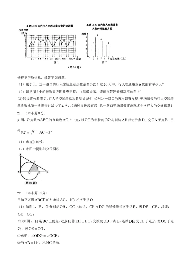 2017年浙江湖州数学试卷+答案(图片word版)_2026版初中金考卷&bull;45套中考试卷汇编系列合集_全国版中考真题(1)_各省市《历年中考真题》2013-2024(10)_历年中考真题（版本一，按科目划分）