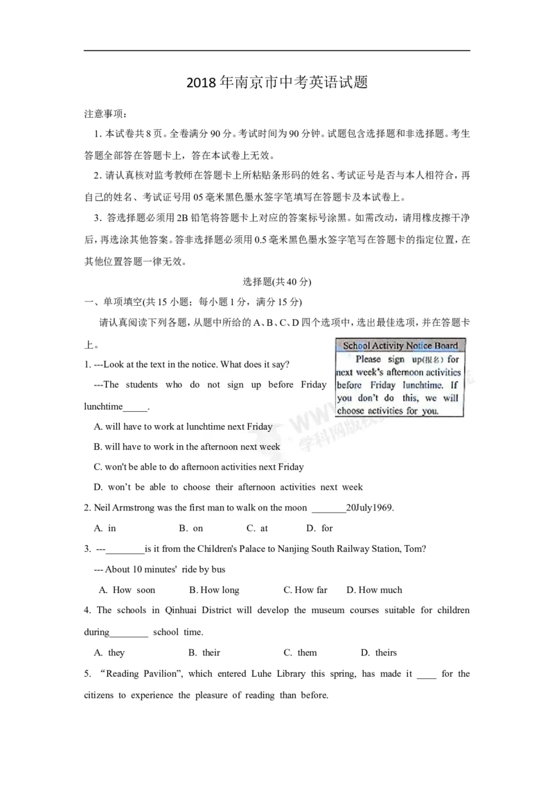 2018年江苏南京英语试卷+答案(word整理版)_2026版初中金考卷&bull;45套中考试卷汇编系列合集_全国版中考真题(1)_各省市《历年中考真题》2013-2024(10)_历年中考真题（版本二，按省份划分）