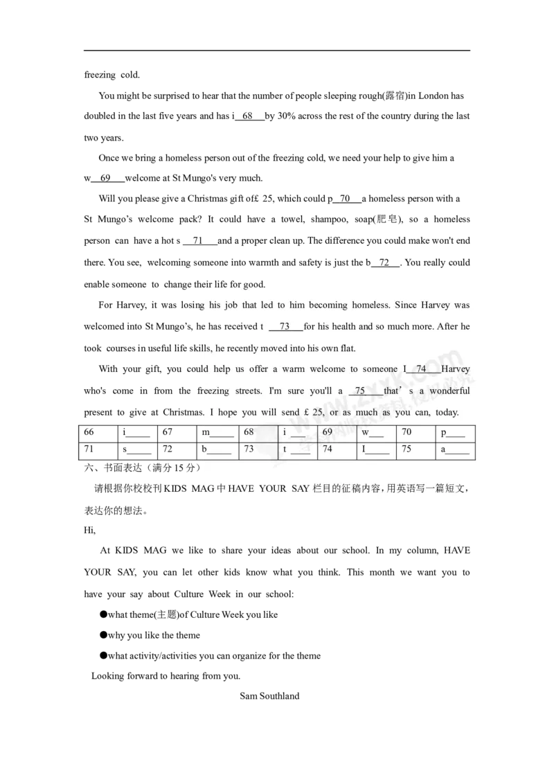 2018年江苏南京英语试卷+答案(word整理版)_2026版初中金考卷&bull;45套中考试卷汇编系列合集_全国版中考真题(1)_各省市《历年中考真题》2013-2024(10)_历年中考真题（版本二，按省份划分）