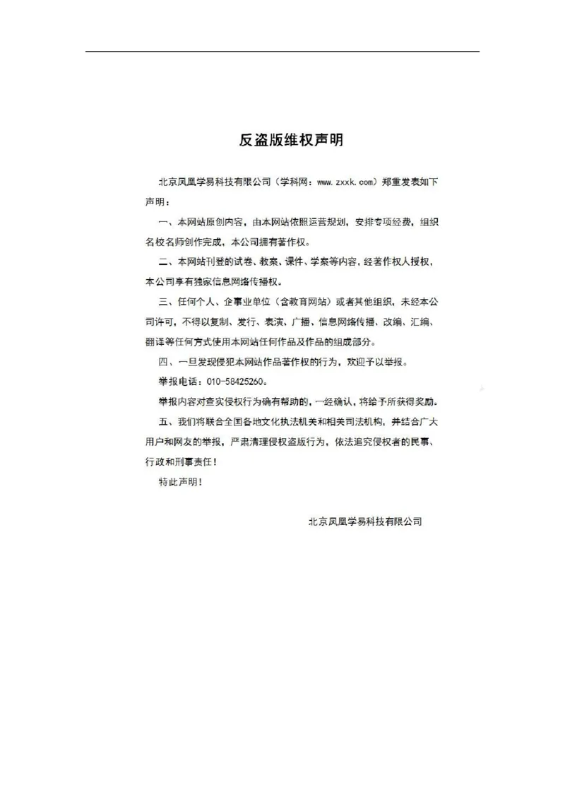 2018年江苏南京英语试卷+答案(word整理版)_2026版初中金考卷&bull;45套中考试卷汇编系列合集_全国版中考真题(1)_各省市《历年中考真题》2013-2024(10)_历年中考真题（版本二，按省份划分）