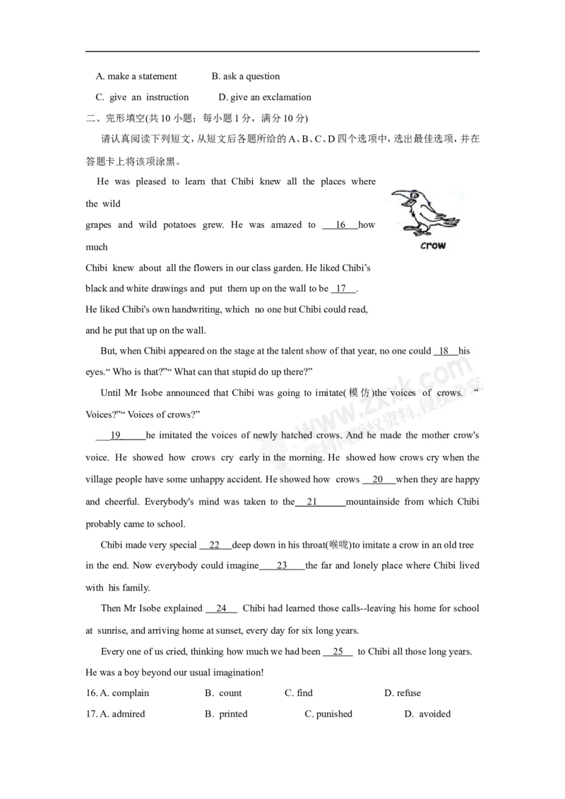 2018年江苏南京英语试卷+答案(word整理版)_2026版初中金考卷&bull;45套中考试卷汇编系列合集_全国版中考真题(1)_各省市《历年中考真题》2013-2024(10)_历年中考真题（版本二，按省份划分）