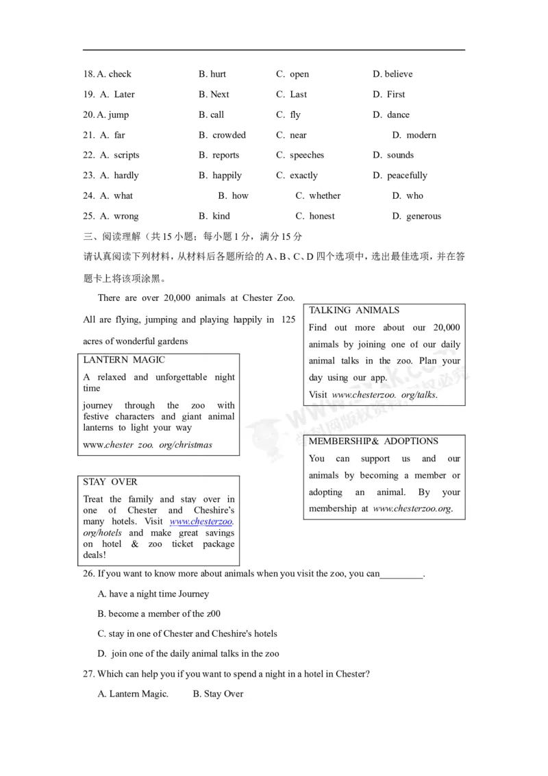 2018年江苏南京英语试卷+答案(word整理版)_2026版初中金考卷&bull;45套中考试卷汇编系列合集_全国版中考真题(1)_各省市《历年中考真题》2013-2024(10)_历年中考真题（版本二，按省份划分）