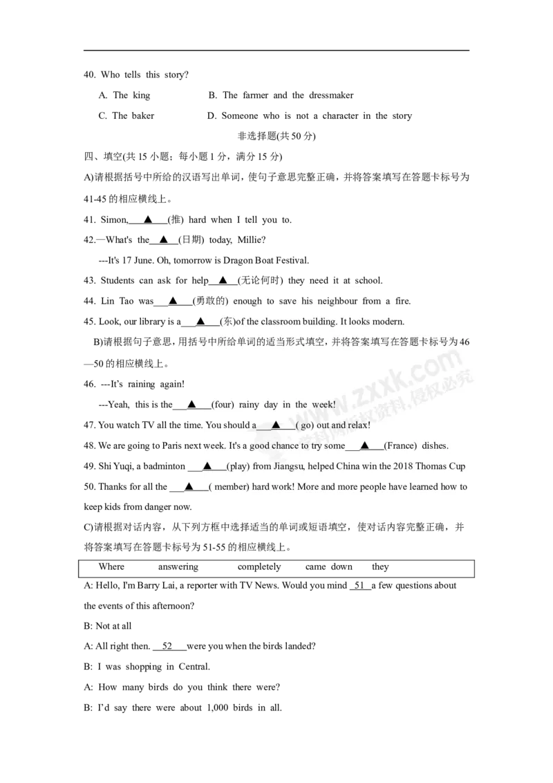 2018年江苏南京英语试卷+答案(word整理版)_2026版初中金考卷&bull;45套中考试卷汇编系列合集_全国版中考真题(1)_各省市《历年中考真题》2013-2024(10)_历年中考真题（版本二，按省份划分）