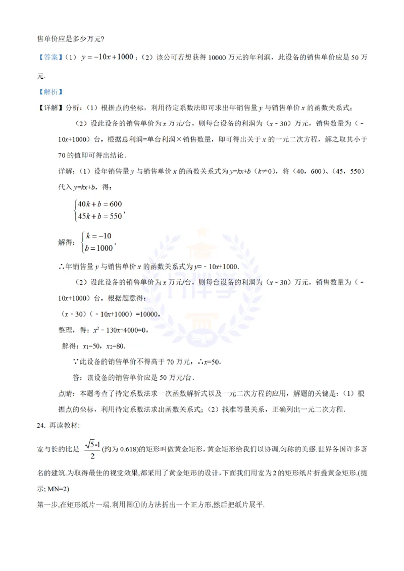 2018年山东省德州市中考数学真题试题（解析版）_2026版初中金考卷&bull;45套中考试卷汇编系列合集_全国版中考真题(1)_各省市《历年中考真题》2013-2024(10)_山东_山东中考-数学历年试卷库
