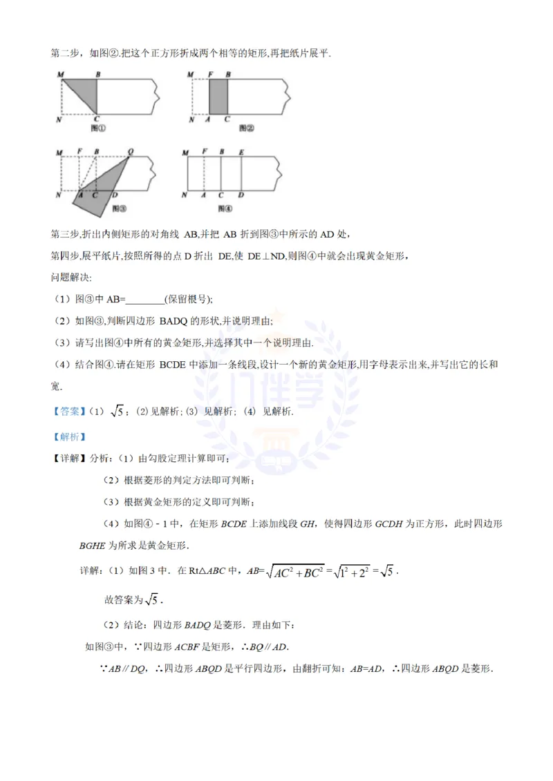 2018年山东省德州市中考数学真题试题（解析版）_2026版初中金考卷&bull;45套中考试卷汇编系列合集_全国版中考真题(1)_各省市《历年中考真题》2013-2024(10)_山东_山东中考-数学历年试卷库
