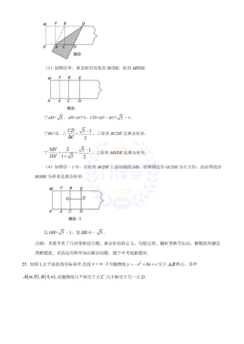 2018年山东省德州市中考数学真题试题（解析版）_2026版初中金考卷&bull;45套中考试卷汇编系列合集_全国版中考真题(1)_各省市《历年中考真题》2013-2024(10)_山东_山东中考-数学历年试卷库