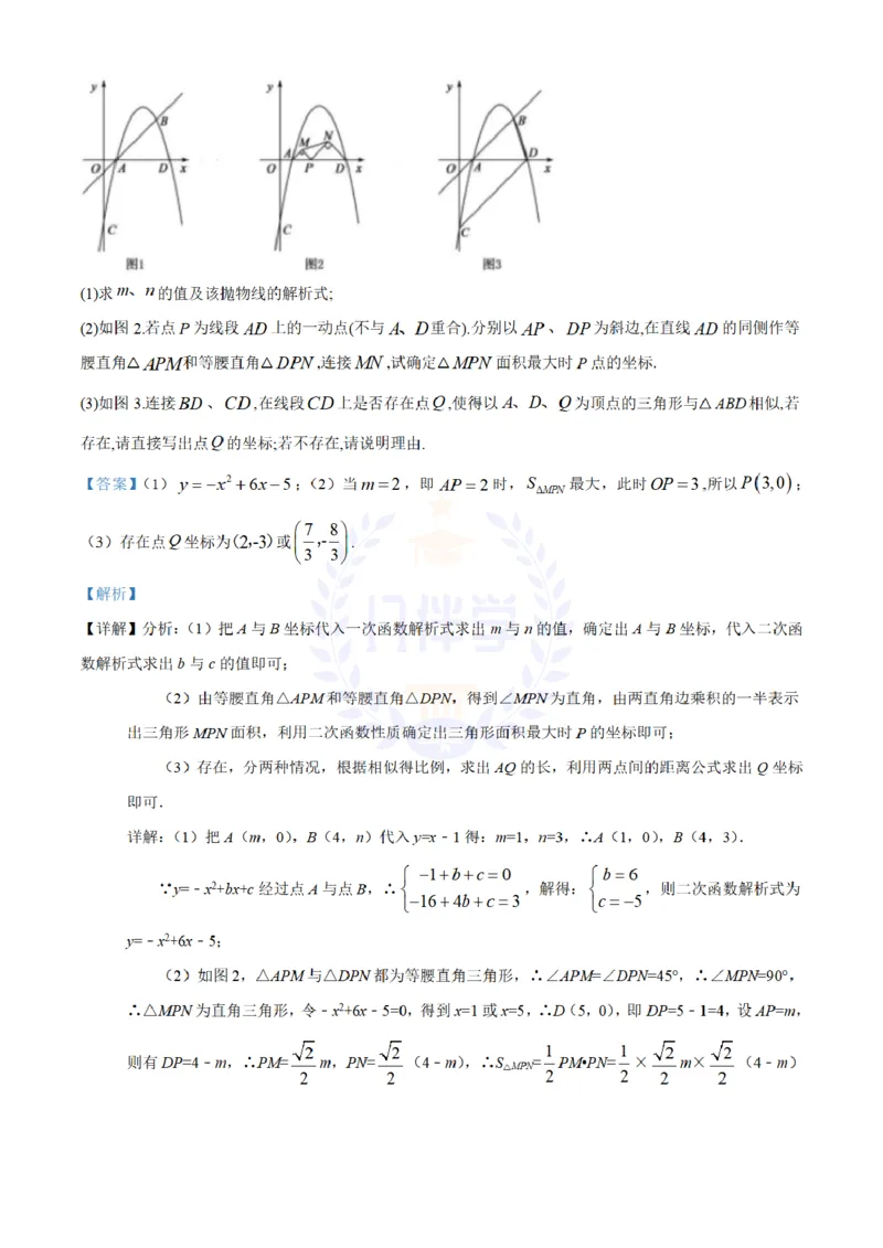 2018年山东省德州市中考数学真题试题（解析版）_2026版初中金考卷&bull;45套中考试卷汇编系列合集_全国版中考真题(1)_各省市《历年中考真题》2013-2024(10)_山东_山东中考-数学历年试卷库