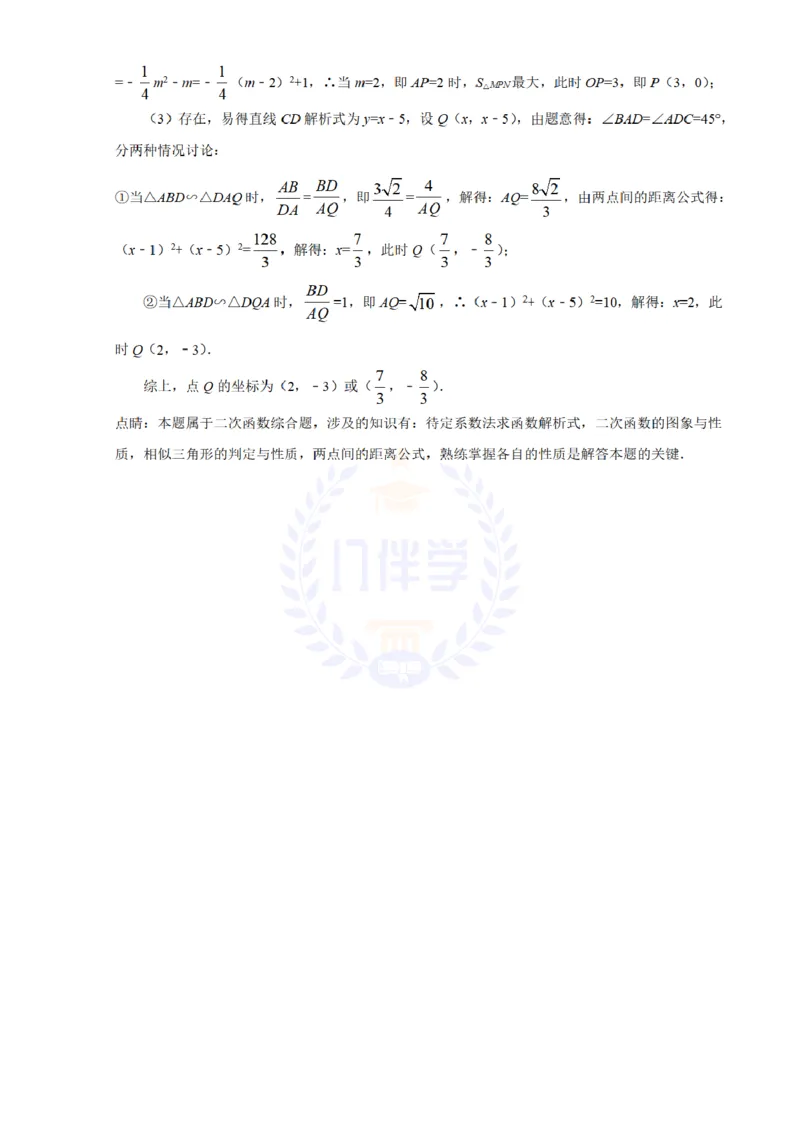2018年山东省德州市中考数学真题试题（解析版）_2026版初中金考卷&bull;45套中考试卷汇编系列合集_全国版中考真题(1)_各省市《历年中考真题》2013-2024(10)_山东_山东中考-数学历年试卷库
