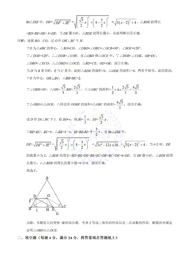 2018年山东省德州市中考数学真题试题（解析版）_2026版初中金考卷&bull;45套中考试卷汇编系列合集_全国版中考真题(1)_各省市《历年中考真题》2013-2024(10)_山东_山东中考-数学历年试卷库