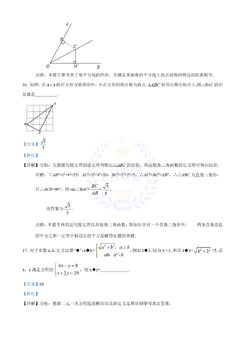 2018年山东省德州市中考数学真题试题（解析版）_2026版初中金考卷&bull;45套中考试卷汇编系列合集_全国版中考真题(1)_各省市《历年中考真题》2013-2024(10)_山东_山东中考-数学历年试卷库