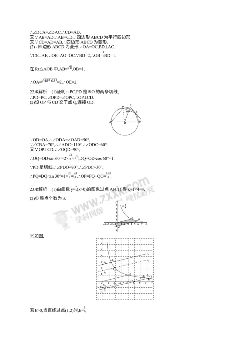 2018北京数学试卷+答案+解析(word整理版)_2026版初中金考卷&bull;45套中考试卷汇编系列合集_全国版中考真题(1)_各省市《历年中考真题》2013-2024(10)_历年中考真题（版本一，按科目划分）