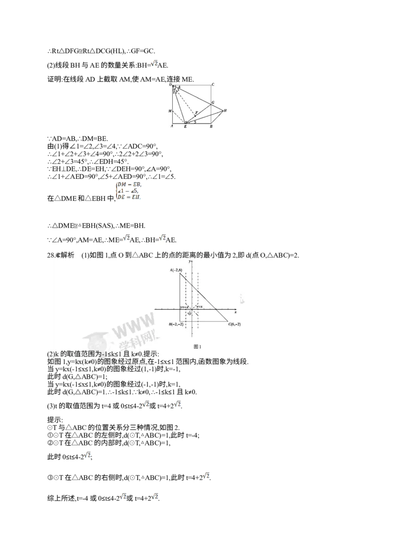 2018北京数学试卷+答案+解析(word整理版)_2026版初中金考卷&bull;45套中考试卷汇编系列合集_全国版中考真题(1)_各省市《历年中考真题》2013-2024(10)_历年中考真题（版本一，按科目划分）