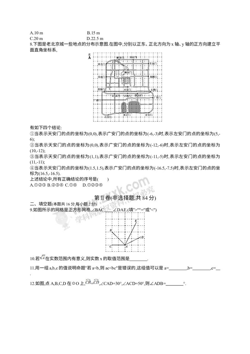 2018北京数学试卷+答案+解析(word整理版)_2026版初中金考卷&bull;45套中考试卷汇编系列合集_全国版中考真题(1)_各省市《历年中考真题》2013-2024(10)_历年中考真题（版本一，按科目划分）