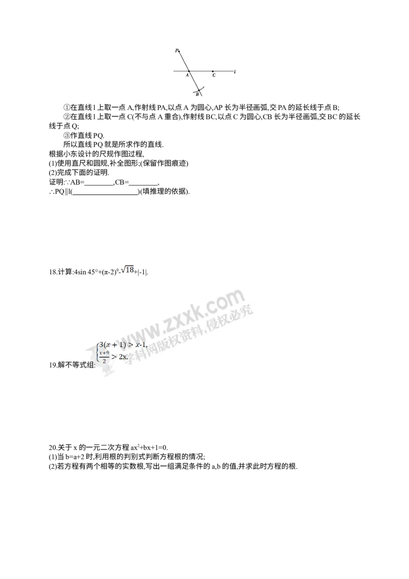 2018北京数学试卷+答案+解析(word整理版)_2026版初中金考卷&bull;45套中考试卷汇编系列合集_全国版中考真题(1)_各省市《历年中考真题》2013-2024(10)_历年中考真题（版本一，按科目划分）