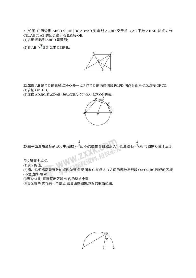 2018北京数学试卷+答案+解析(word整理版)_2026版初中金考卷&bull;45套中考试卷汇编系列合集_全国版中考真题(1)_各省市《历年中考真题》2013-2024(10)_历年中考真题（版本一，按科目划分）