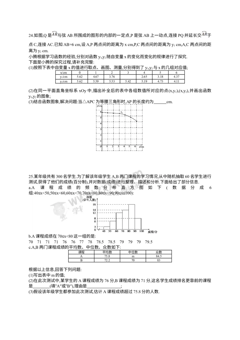2018北京数学试卷+答案+解析(word整理版)_2026版初中金考卷&bull;45套中考试卷汇编系列合集_全国版中考真题(1)_各省市《历年中考真题》2013-2024(10)_历年中考真题（版本一，按科目划分）
