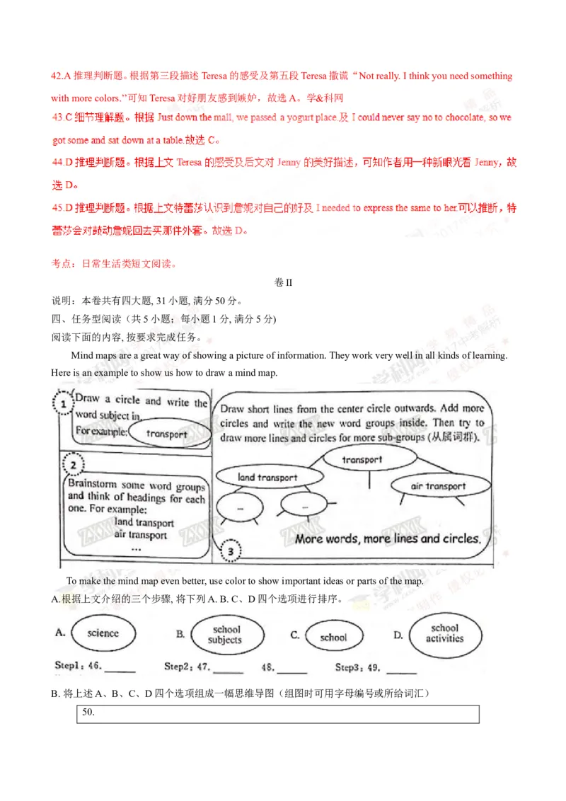 2017年浙江丽水英语试卷+答案+解析(word整理版)_2026版初中金考卷&bull;45套中考试卷汇编系列合集_全国版中考真题(1)_各省市《历年中考真题》2013-2024(10)_3.初中英语历年中考真题（2013-2024）