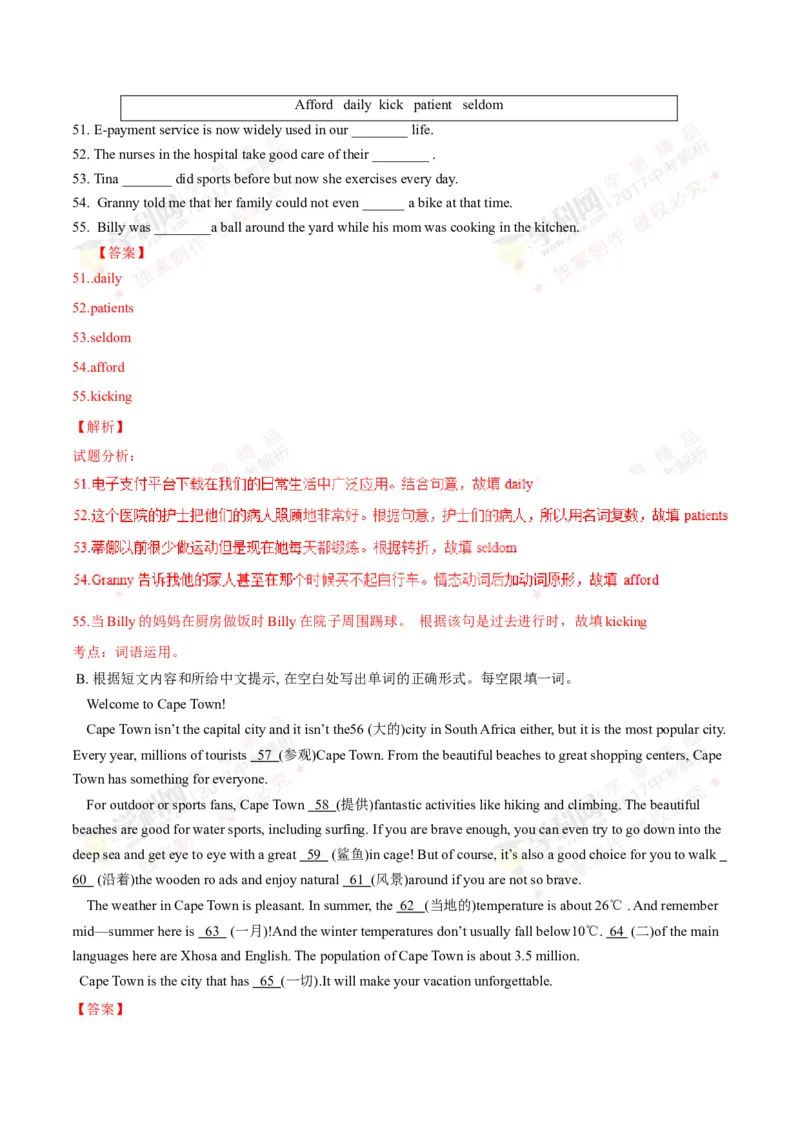 2017年浙江丽水英语试卷+答案+解析(word整理版)_2026版初中金考卷&bull;45套中考试卷汇编系列合集_全国版中考真题(1)_各省市《历年中考真题》2013-2024(10)_3.初中英语历年中考真题（2013-2024）
