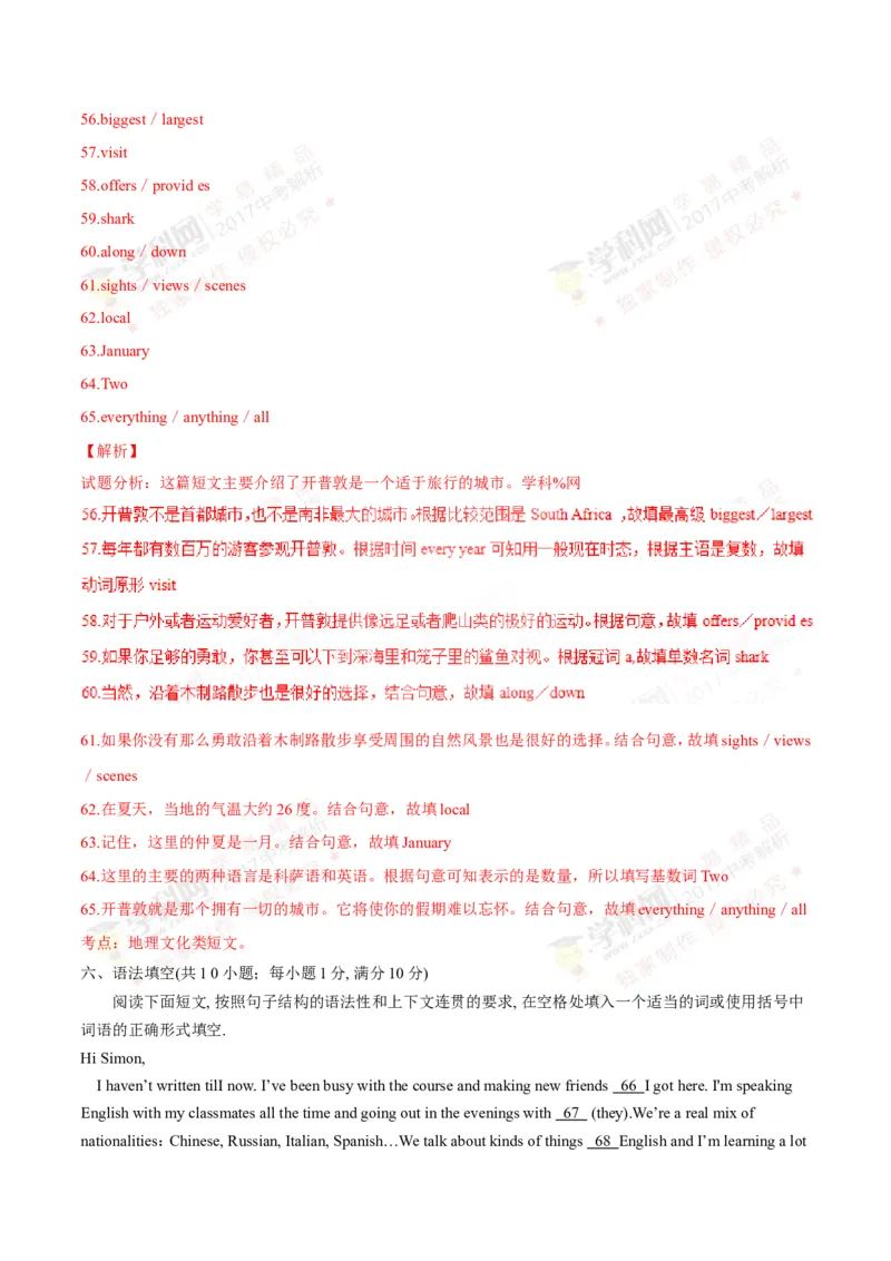 2017年浙江丽水英语试卷+答案+解析(word整理版)_2026版初中金考卷&bull;45套中考试卷汇编系列合集_全国版中考真题(1)_各省市《历年中考真题》2013-2024(10)_3.初中英语历年中考真题（2013-2024）