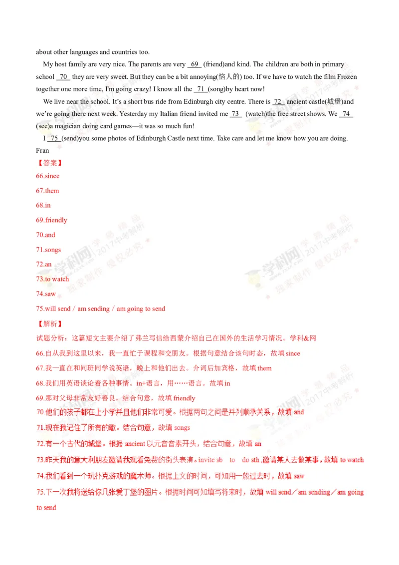 2017年浙江丽水英语试卷+答案+解析(word整理版)_2026版初中金考卷&bull;45套中考试卷汇编系列合集_全国版中考真题(1)_各省市《历年中考真题》2013-2024(10)_3.初中英语历年中考真题（2013-2024）
