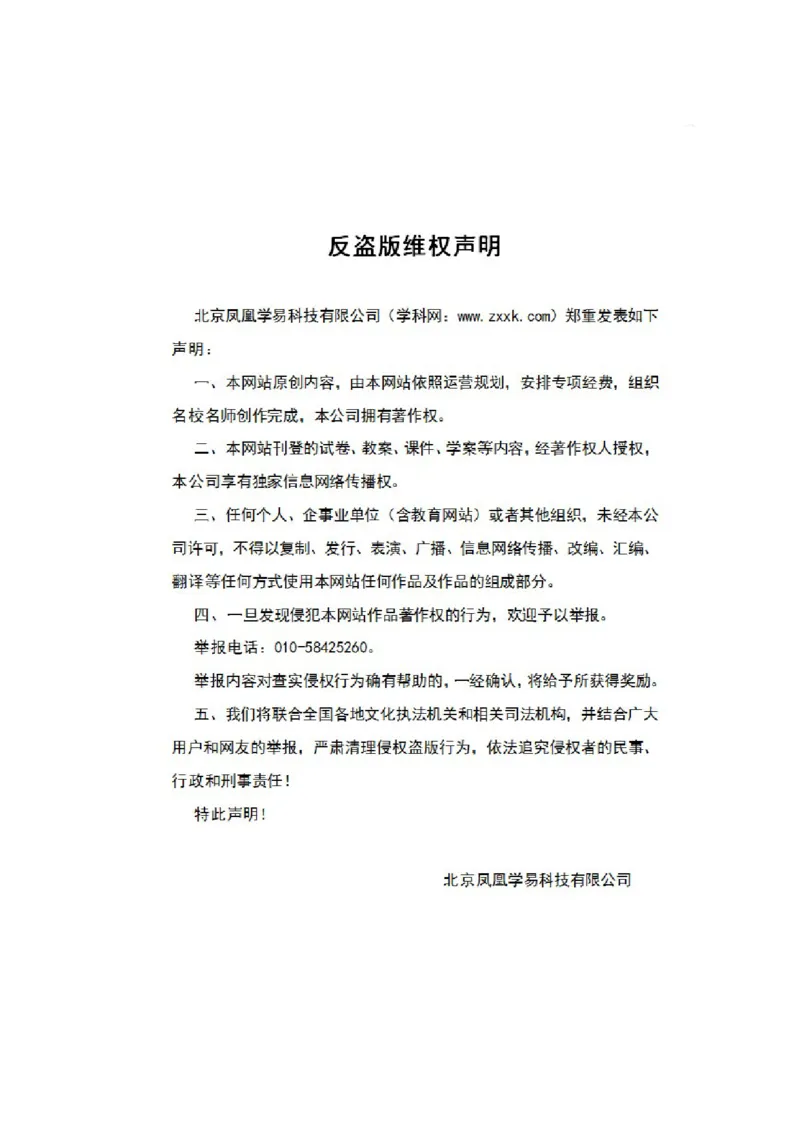 2017年浙江丽水英语试卷+答案+解析(word整理版)_2026版初中金考卷&bull;45套中考试卷汇编系列合集_全国版中考真题(1)_各省市《历年中考真题》2013-2024(10)_3.初中英语历年中考真题（2013-2024）