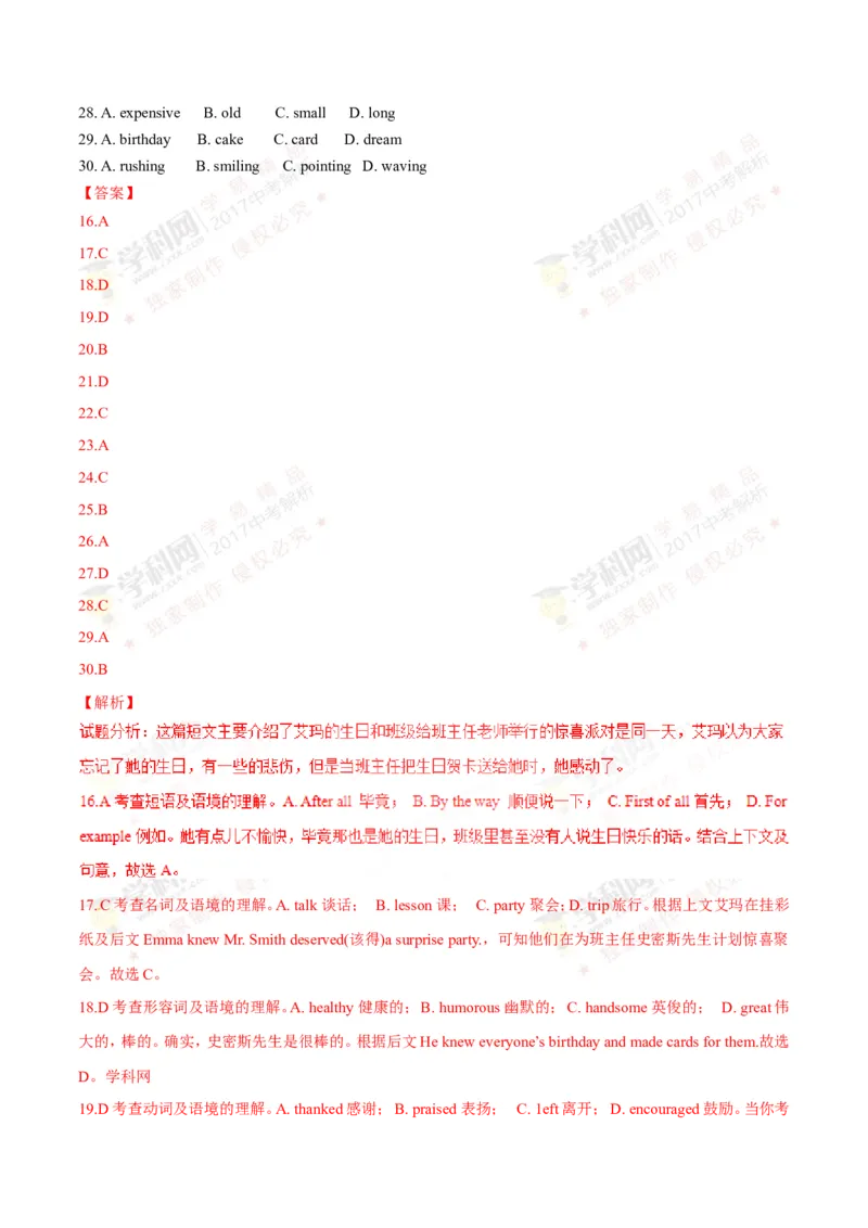 2017年浙江丽水英语试卷+答案+解析(word整理版)_2026版初中金考卷&bull;45套中考试卷汇编系列合集_全国版中考真题(1)_各省市《历年中考真题》2013-2024(10)_3.初中英语历年中考真题（2013-2024）