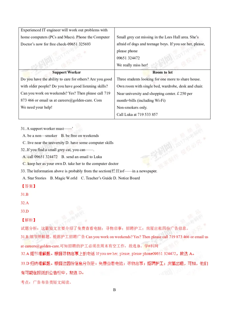 2017年浙江丽水英语试卷+答案+解析(word整理版)_2026版初中金考卷&bull;45套中考试卷汇编系列合集_全国版中考真题(1)_各省市《历年中考真题》2013-2024(10)_3.初中英语历年中考真题（2013-2024）