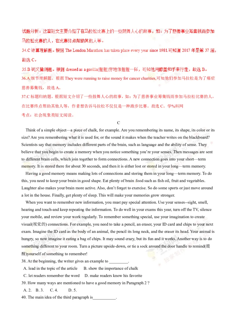 2017年浙江丽水英语试卷+答案+解析(word整理版)_2026版初中金考卷&bull;45套中考试卷汇编系列合集_全国版中考真题(1)_各省市《历年中考真题》2013-2024(10)_3.初中英语历年中考真题（2013-2024）
